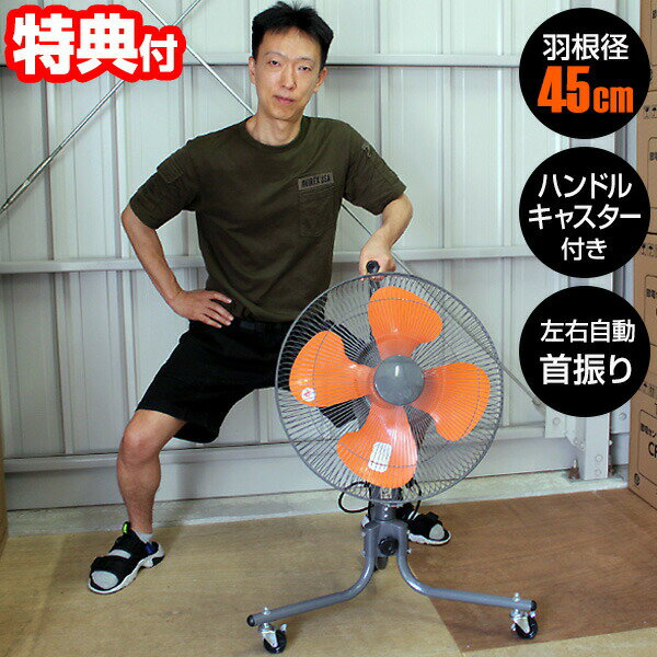 乐天商城 - 【選ぶ景品】 YUASA ユアサ 45cmキャスター付き フロアー工場扇 YFC-458H フロア扇風機 乾燥機 大型扇風機 サーキュレーター 工業扇風機 空気循環 工場扇風機 サーマルプロテクター内臓 キャスター付き フロア乾燥器 換気 送風機 動物扇風機 工場ファン 移動式