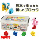 アーテックブロック ドリームセットDX 1154 おもちゃ 知育 子ども 作る たのしい ArTecブロック 知育玩具 小さい 多い 大容量 難しい artecブロック パズル クリスマス 小学生 入学祝