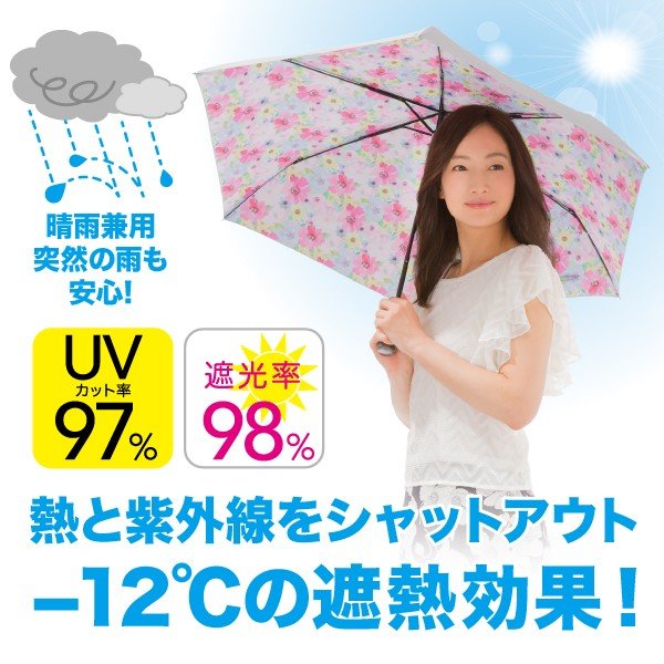 −12℃ 晴雨兼用 折りたたみシルバーコート日傘（花柄）女性 レディース 専用袋付き UVカット率97％ 遮光率98％ 紫外線対策 遮熱 日傘 雨傘 折りたたみ傘 旅行 お出かけ スポーツ観戦 持ち運び 可愛い 大型 折り畳み 折り畳み傘 折りたたみ 敬老の日 ギフト プレゼント