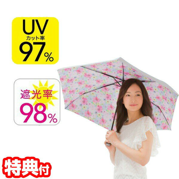 −12℃ 晴雨兼用 折りたたみシルバーコート日傘（花柄）女性 レディース 専用袋付き UVカット率97％ 遮光率98％ 紫外線対策 遮熱 日傘 雨傘 折りたたみ傘 旅行 お出かけ スポーツ観戦 持ち運び 可愛い 大型 折り畳み 折り畳み傘 折りたたみ