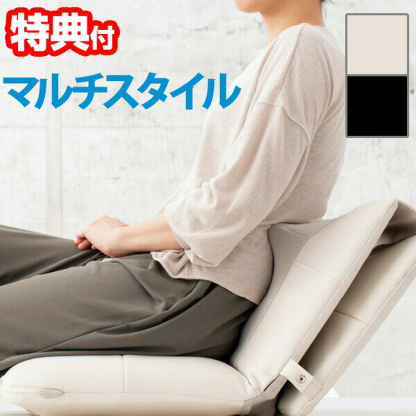 スライブ マルチマッサージチェア CMD-1000 マッサージ椅子 座椅子 マッサージ椅子 寝ながら マルチスタイル ブラック ホワイト 首揉み器 肩揉み器 腰揉み器 お尻揉み器 電動マッサージ機 自動停止 7段階調整 背もたれ THRIVE CMD1000 [月/入荷] 母の日 プレゼントのサムネイル