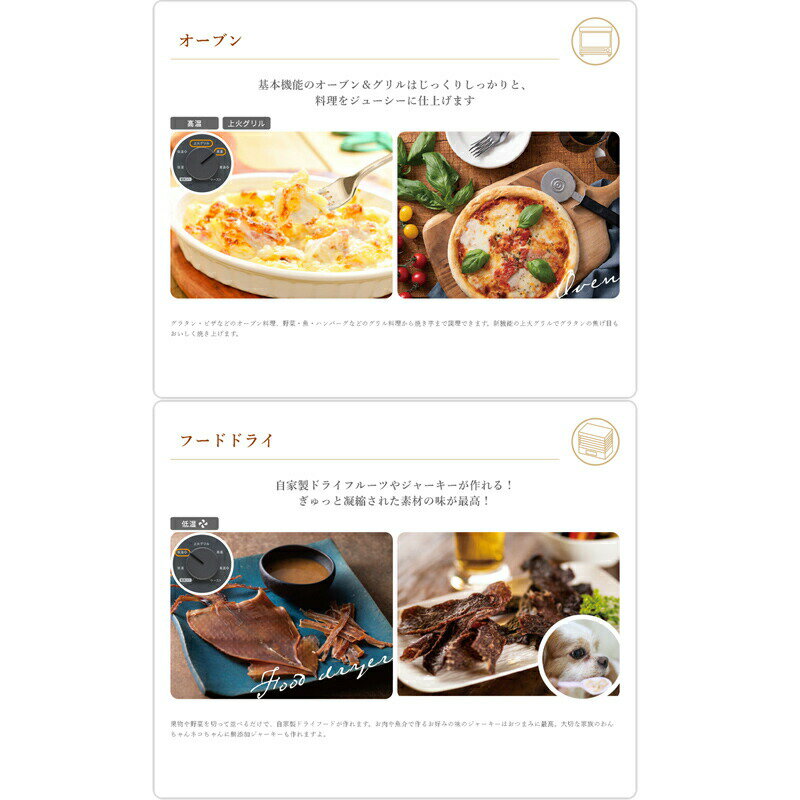 ドライフルーツ ビーフジャーキー ノンフライ 発酵食品メーカー 発酵調理 タイマー オフタイム調理 温度帯 温度設定 温度 ワイド 広い 海外限定 コンベクション パンくずトレイ コンパクト クーポン配布中 Tescom レシピ付き 温風オーブン 低温調理機 低温