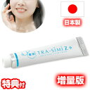 薬用 トラシーミZ 30g 増量版 医薬部外品 フェイスケア パラベンフリー 無香料 無着色 植物成分 美容クリーム 顔 薬用 しっとり 保湿 ..