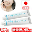 2個セット 薬用 トラシーミZ 30g 増量版 医薬部外品 フェイスケア パラベンフリー 無香料 無着色 植物成分 トラネキサム酸 美容クリーム 顔 薬用 しっとり 保湿 化粧品 トラシーミ ゼット