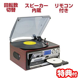 クマザキエイム 多機能 レコードプレーヤー MA-90 LP盤 EP盤 SP盤 CDプレイヤー カセット FM AM ラジオ MP3録音 マルチオーディオ レコードプレイヤー スピーカー 音楽プレーヤー ベルトドライブ SD USB お洒落 録音 再生 ma90 MA-89 の新型です ギフト