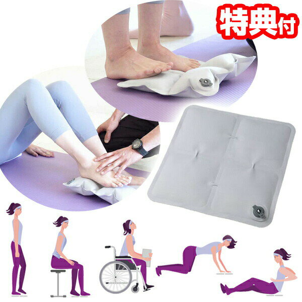 【選ぶ景品付き】 マイティーエア トレーニングクッション mighty air エアクッション トレーニングクッション ダイエットクッション 小型 軽量 トレー...