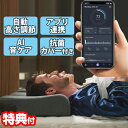 【選ぶ景品付き】 ZEREMA ゼレマ スマート枕 マクラ まくら いびき 高さ調節 トラッカー モニタリング イビキ 安眠枕 快眠枕 オーダーメイド感覚 枕 ...