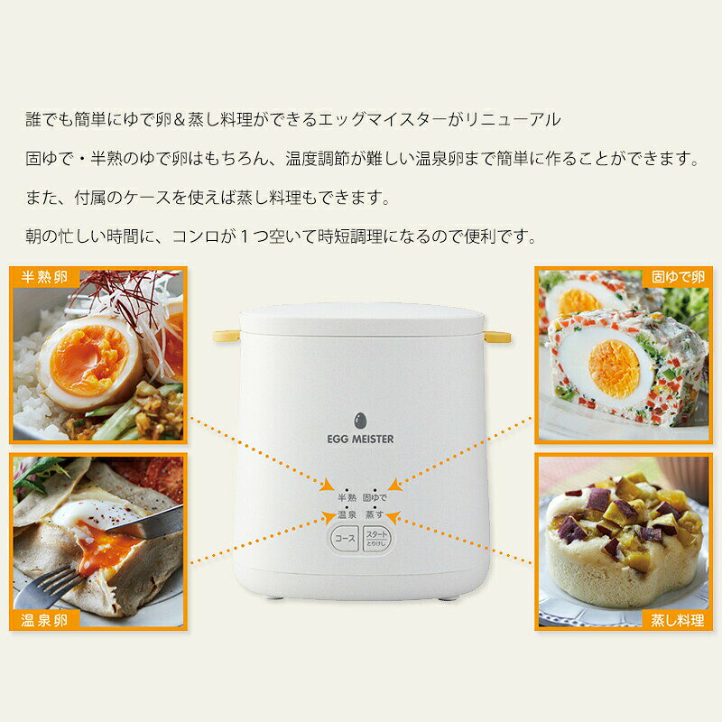 新型 アピックス エッグマイスター AEM-422 ゆで卵調理器 ゆで卵メーカー 蒸し器 電気蒸し器 ゆで加減調整 半熟卵 温泉卵 ゆで卵調理機 電気蒸し機 ゆで加減調節 ゆで卵器 スチーマー エッグメーカー サラダチキン オムレツ 蒸し aem422 AEM-420 の新型です APIX nihonnett-10020516 日本ネット (サーキュレーター) サンプル画像3