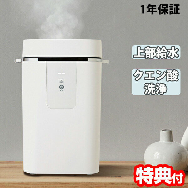 【選ぶ景品付き】 上部給水 ポット型加湿器 スチーム式加湿器 CDKN301WH 加熱式加湿機 ポット加湿器 14畳スチーム加湿機 ポット加湿機 うるおい 湿度調整 スチーム式加湿機 上部給水式 加熱式加湿器 cnet cdkn301 ポット式加湿器 送料無料のサムネイル
