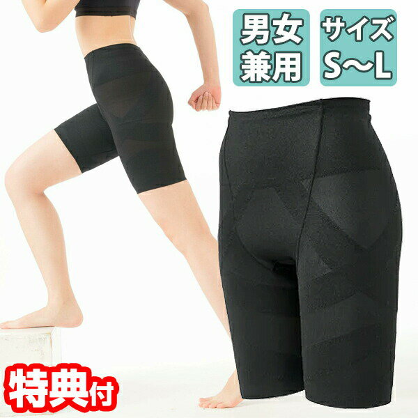 体幹スクワットスパッツ 男女兼用 着圧下着 着圧レギンス 着圧スパッツ トレーニング エクササイズ 太もも 大腿筋 ながらトレーニング ながらエクササイズ 体幹 スクワット パンツ スパッツ レギンス ウォーキング 体幹スパッツ サポート