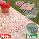 天然石マット 6枚セット ガーデニング 雑草防止 雑草 防草マット 敷石 置くだけ 敷くだけ マット DIY タイル 簡単雑草対策 遮光 庭 玄関 天然石 ガー...