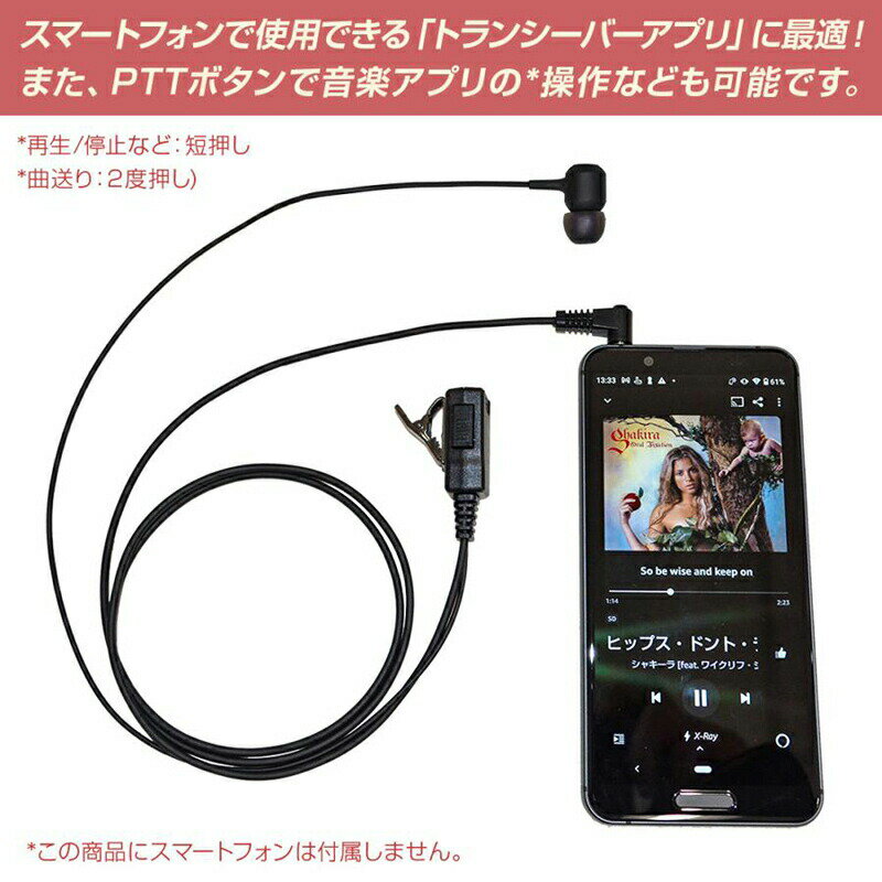 F.R.C. ABLEON カナル型イヤホンマイク AN-24 PTTスイッチ カナル型 トランシーバーアプリ 無線機 クリップマイク ピンマイク 密閉型イヤホンマイク 遮音 脱落防止 通話 電話 通信 遮音性 スマホマイク イヤホン 音楽 カナル型イヤホン エフアールシー an24