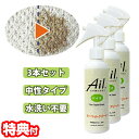 3本セット アイル リムーバー バイオ 200ml カーペットクリーナー シミ取り Ail.remover 水洗い不要 ノンリンスタイプ 中性 スプレータイプ シミ汚れ 除去 しみ取り剤 カーペットしみ取り剤 善玉バクテリア カーペットシミ取りクリーナー スプレー 霧吹き