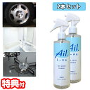 2本セット アイル・イーワ 300ml イオン洗浄水 Ail.i-wa マルチクリーナー 有害物質不使用 万能クリーナー 洗浄水 除菌 還元作用 錆びない 二度...