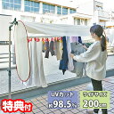 洗濯日和ネクスト 洗濯物カバー 目隠し 雨除けカバー ほこり除け 物干し 梅雨 夕立 洗濯物保護カバー 紫外線焼け防止 メッシュ 雨 コンパクト 畳める 日焼け防止 花粉 埃 黄砂 ワイドサイズ 洗濯日和 洗濯物カバー 洗濯カバー 花粉 黄砂 ほこり 粉塵 避け 防御 カバー 除け