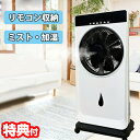 【選ぶ景品付き】 HIRO 水冷 ミストファン サーキュレーター HT-MF20 扇風機 気化 加湿機 ミスト扇風機 ミストサーキュレーター ミスト扇風機 冷風...