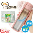 茶渋取り 振るだけ簡単!シブ取り名人 茶渋落とし ステンレスボトル 水筒 タンブラー マグカップ クリアボトル 急須 湯呑 掃除 汚れ落とし 振るだけ つけ置き...