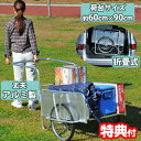 折りたたみ アルミリヤカー アルミ製 リアカー 折畳リヤカー 折り畳み 荷車 折りたたみ式リアカー 折り畳みリヤカー 折畳式 運搬車 ガーデニング アウトドア ...