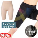 【選ぶ景品付】 小塚崇彦のトリプルアシストスパッツ スケート選手 スパッツ ブラック ベージュ M L LL レギンス 3分丈 ハーフ サポート 着圧 補正下着...