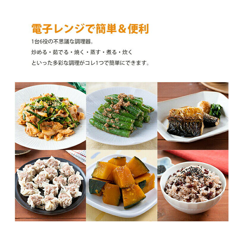 電子レンジ用調理器 レンジグリルパン レシピブック付き 電子レンジ調理器 蒸し器 グリル 魚焼き器 手軽 簡単 炒め物 茹で 蒸し料理 煮物 炊き込み 電子レンジ調理機 レンジパン き蒸し器プレート付き 電子レンジ 焼き目 焼き色 nihonnett-10021257 日本ネット (サーキュレーター) サンプル画像3
