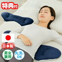 【選ぶ景品付】 身体と眠りのプロが考えた 腰まくら 日本製 腰枕 腰マクラ 洗濯可能 洗濯機 丸洗い まくら こし枕 立体メッシュ生地 吸水速乾生地 高さ調整 ...