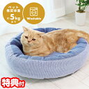 ふわふわベッド ペット用 ストライプ柄 50cm 猫用 小型犬用 丸型 円形 ペット用ベッド クッション 犬 猫 ペットソファ ブルー 小型犬 キャット ドッグ...