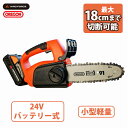 YARD FORCE 24V ハンディチェーンソー LS-C18-JP チェーンソー 枝落とし 枝打ち 剪定 電動チェーンソー 充電式チェーンソー バッテリー式...
