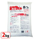 融雪くん 2kg 日本製 融雪剤 凍結防止剤 金属防錆材配合 錆びにくい 植物にやさしい 腐食防止 錆防止 環境にやさしい 即効性 凍結防止 スリップ防止 アス...