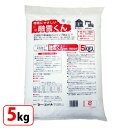 融雪くん 5kg 日本製 融雪剤 凍結防止剤 金属防錆材配合 腐食防止 錆防止 環境にやさしい 即効性 凍結防止 スリップ防止 アスファルト 駐車場 融雪君 融...