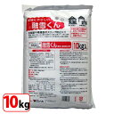 融雪くん 10kg 日本製 融雪剤 凍結防止剤 金属防錆材配合 錆びにくい 植物にやさしい 腐食防止 錆防止 環境にやさしい 即効性 凍結防止 スリップ防止 ア...