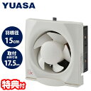 ユアサプライムス 換気扇 YNK-15L ファン径 15cm 取付木枠 17.5cm 家庭用 ファン 排煙 換気扇交換 引き紐 連動式 シャッター 台所用換気扇...