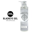 日本製 ユニカ ブラックアイ ジェル 200g ポンプタイプ 化粧品 ボディジェル ゲル マッサージ 化粧品 ブラックアイ 量子場エネルギー ノイズ 除去 カタカムナ クスリエ 電磁波 ボディケア ジェル クリーム ノイズ対策 電磁波対策 丸山先生開発シリーズ