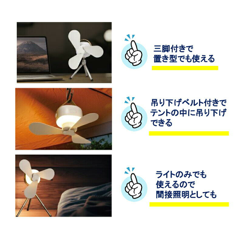 吊りかけ式扇風機 LED扇風機 2WAYライトファン MA-872 リモコン付 LEDライト 照明...