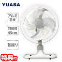 YUASA ユアサ 45cmフロアー首振り工場扇 YAF-459T フロア扇風機 大型扇風機 工業扇風機 空気循環 工場扇風機 サーマルプロテクター内臓 アルミ...