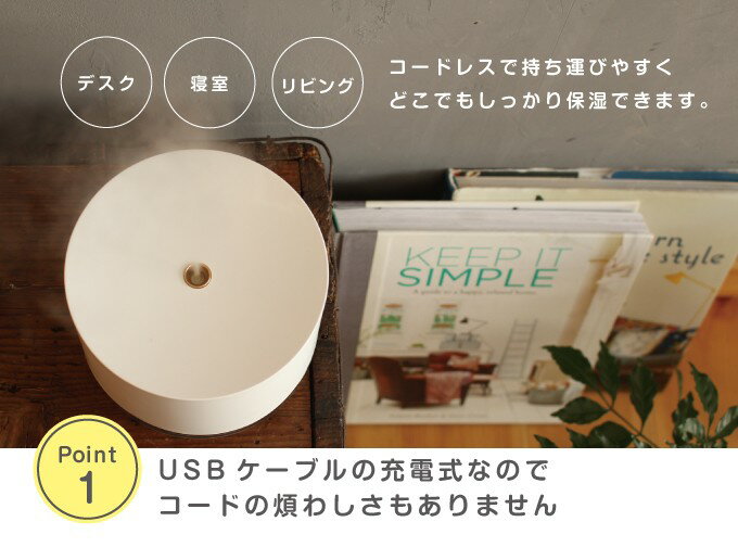 うるおいポッド uruoi pod ポータブル加湿器 UP-1137 超音波式 ミスト式 噴霧 コードレス 充電式 加湿器 うるおいpod uruoi p.o.d アロマディフューザー アロマ加湿器 乾燥 寝室 リビング 子供部屋 乾燥防止 睡眠加湿器 母の日 早割