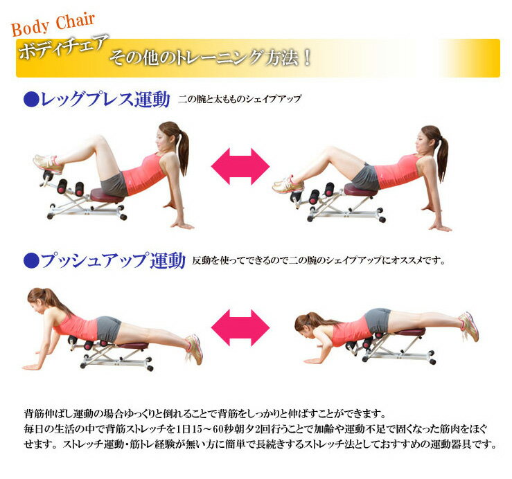 代引き手数料無料 クーポン配布中 ボディチェア Lw G3221 背筋ストレッチ 背筋 伸ばす 伸ばし 姿勢 腹筋 運動 健康維持 フィットネス エクササイズ 自宅で運動 ホーム フィットネス 運動不足 解消 ジム エクササイズ 母の日 早割 超特価激安 Wbsu Ac In