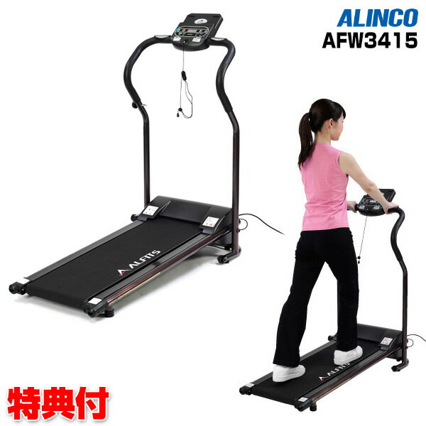 全品送料無料 クーポン配布中 アルインコ プログラム電動ウォーカー3415 Afw3415 電動 ウォーキングマシン ランニングマシン Alinco 歩行トレーニング ルームランナー 歩行マシン ジョギングマシン ウォー Www Krisbadoors Hu 全品送料無料 クーポン配布中 アルインコ プログラム電動ウォーカー3415 Afw3415 電動 ウォーキングマシン ランニングマシン Alinco 歩行トレーニング ルームランナー 歩行マシン ジョギングマシン ウォー Www Krisbadoors Hu