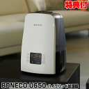 日本ネット通販・扇風機・冷風扇で買える「BONECO ハイブリッド式加湿器 ボネコ U-650 スイス デザイン 銀イオン抗菌 加湿器 ハイブリッド加湿器 U650 (超音波加湿器 + 加熱加湿器) エアコン 暖房機 と併用で 湿度調整 リビング 子供部屋 自宅 ホーム 事務所 にお勧め 送料無料」の画像です。価格は16,800円になります。