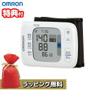 【選ぶ景品付き】 オムロン 手首式血圧計 OMRON HEM-6231T2-JE デジタル血圧計 手首式 血圧計 スマホ連動 Bluetooth アプリ スマホで管理 血圧測定 健康管理 血圧器 家庭用血圧計 omron オムロン 手首血圧計 デジタル血圧計 HEM6231T2