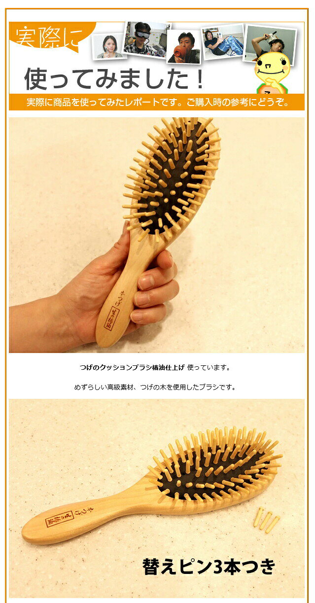 ヘアブラシ 日本製 くし つげのクッションブラシ椿油仕上げ 大 国産 本つげ 櫛 木製 ブラッシング 髪 潤い 艶 ブラシ ヘアケアグッズ つげのクッションブラシ 大 つばき油仕上げ ブラッシングブラシ ヘアケア ケアブラシ nihonnett-10004307 日本ネット (サーキュレーター) サンプル画像3