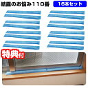 合計16本セット 置くだけ簡単 結露のお悩み110番 結露防止 除湿器 結露シート 給水 除湿 乾燥剤シリカゲル 結露予防 除湿機 結露対策 吸水&乾燥&消臭 ケツロック けつろっく 結露お悩み 110番