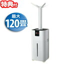 【選ぶ景品付き】 120畳対応 大型加湿機 27Lタンク ビ