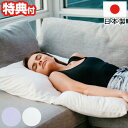 ツインレストピロー 日本製 からだを包みこむ枕 ツイン ピロー ホテル仕様 ワイドタイプ枕 安眠枕 快眠枕 快眠まくら 安眠 快眠 熟睡 枕 まくら マクラ 洗...
