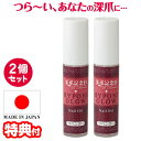 2個セット 日本製 美爪記念日 ハイポニグロウ 送料無料 5ml×2 計10ml 爪用美容液 爪専用美容液 深爪対策 ハイポニキウム美容液 甘皮ケア ネイルケア つめ 美容液 指先 甘皮 育爪 美爪 深爪 ネイルベット 爪 乾燥 保湿 美容液 植物由来 保湿成分 かわいい 送料無料