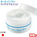 日本製 医薬部外品 薬用 トラシーミM 100g 大容量 トラシーミ たっぷり お手軽 時短 簡単 1品6役 オールインワンゲル トラシーミエム オールインワン...