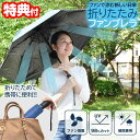 折りたたみ ファンブレラ 扇風機付き傘 UVカット傘 男女兼用 TK-FFU22N-R 折り畳み 雨傘 日傘 ファン付日傘 日傘 送風傘 扇風機傘 扇風機付き日傘 扇風傘 ファン付き傘 送風機付き傘 日焼け防止 アンブレラ かさ 熱中症対策