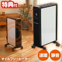 【選ぶ景品付き】 ベルソス オイルフリーヒーター HM-400WH オイルレスヒーター 8畳 速暖 静音 軽量 オイルを使用しない 輻射熱ヒーター 電気ヒーター 暖房 電気ストーブ ストーブ 足元ヒーター キャスター付き リモコン付き 子ども部屋 寝室