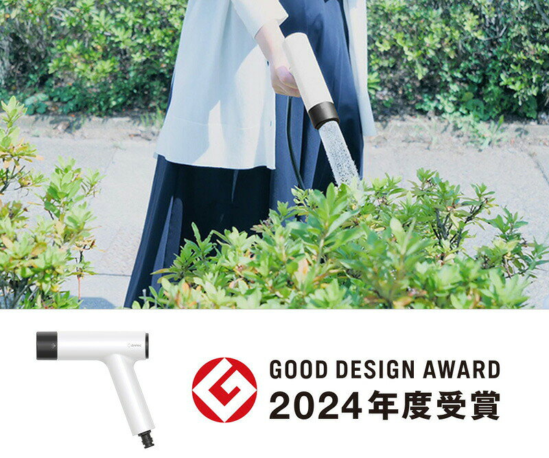 【選ぶ景品】 ナノバブル 散水ノズル ドリテック ナノエアミスト FB-200 散水用 シ...