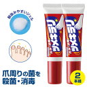 TVで話題の品 2本組 日本製 薬用 ツメキラリ 指定医薬部外品 つめ 殺菌 消毒 薬用 爪 きらり 爪用 薬用ジェル つめきらり 薬用爪周りジェル ネイルケア 足の爪 薬用爪殺菌ジェル 薬用ツメキラリ 薬用爪周りジェル 爪きらり 爪キラリ 爪水虫 爪菌 薬用NCジェル 爪殺菌 爪消