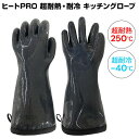 【選ぶ景品】 モエスタ HEATPRO 超耐熱・耐冷 キッチングローブ S M 2サイズ 耐熱 耐冷 手袋 グローブ 耐熱手袋 耐熱グローブ 耐冷手袋 耐冷グローブ ハンドグローブ 作業 高機能 キッチン 厨房 料理 オーブン レンジ アウトドア キャンプ バーベキュー モエスタ ヒートプロ(4)